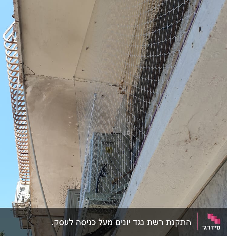 רשת מתוחה למניעת כניסת יונים על מרפסת בניין
